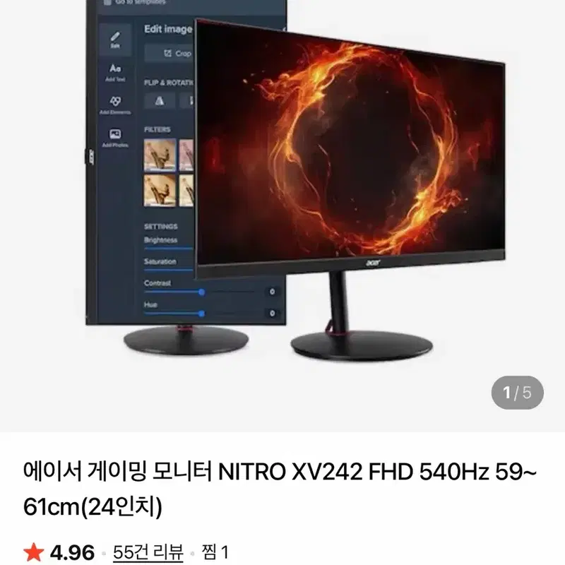에이서 한성 FHD 540Hz Fast TN 게이밍 무결점 모니터