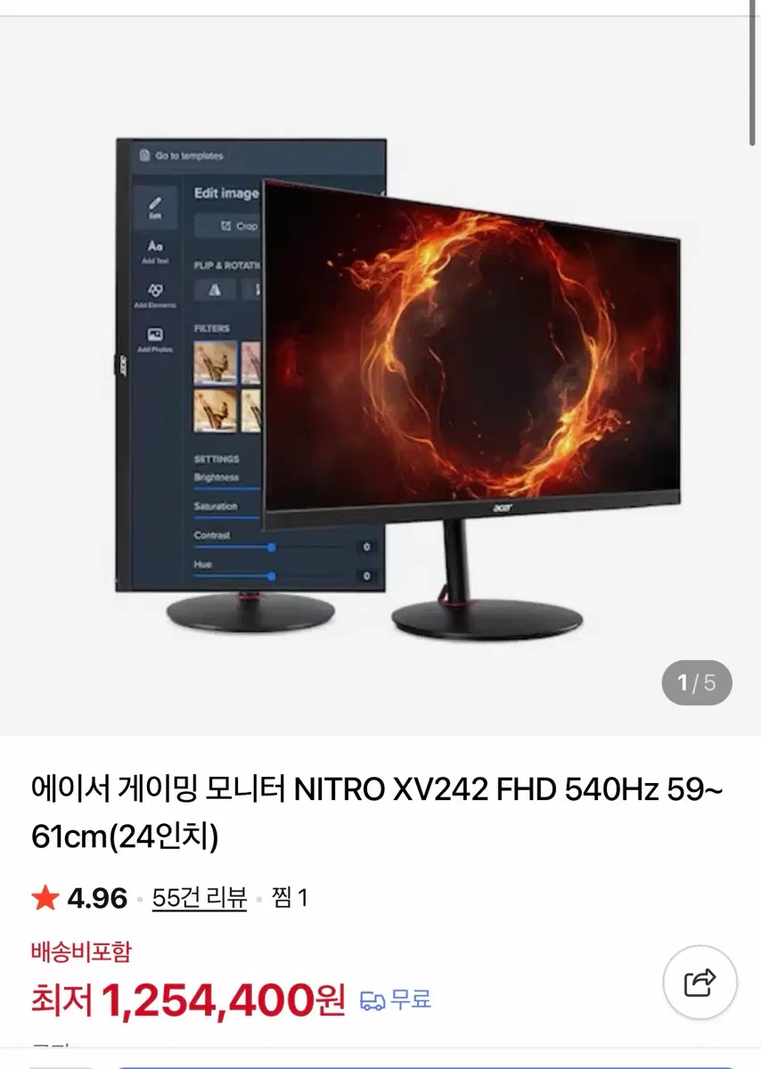 에이서 한성 FHD 540Hz Fast TN 게이밍 무결점 모니터
