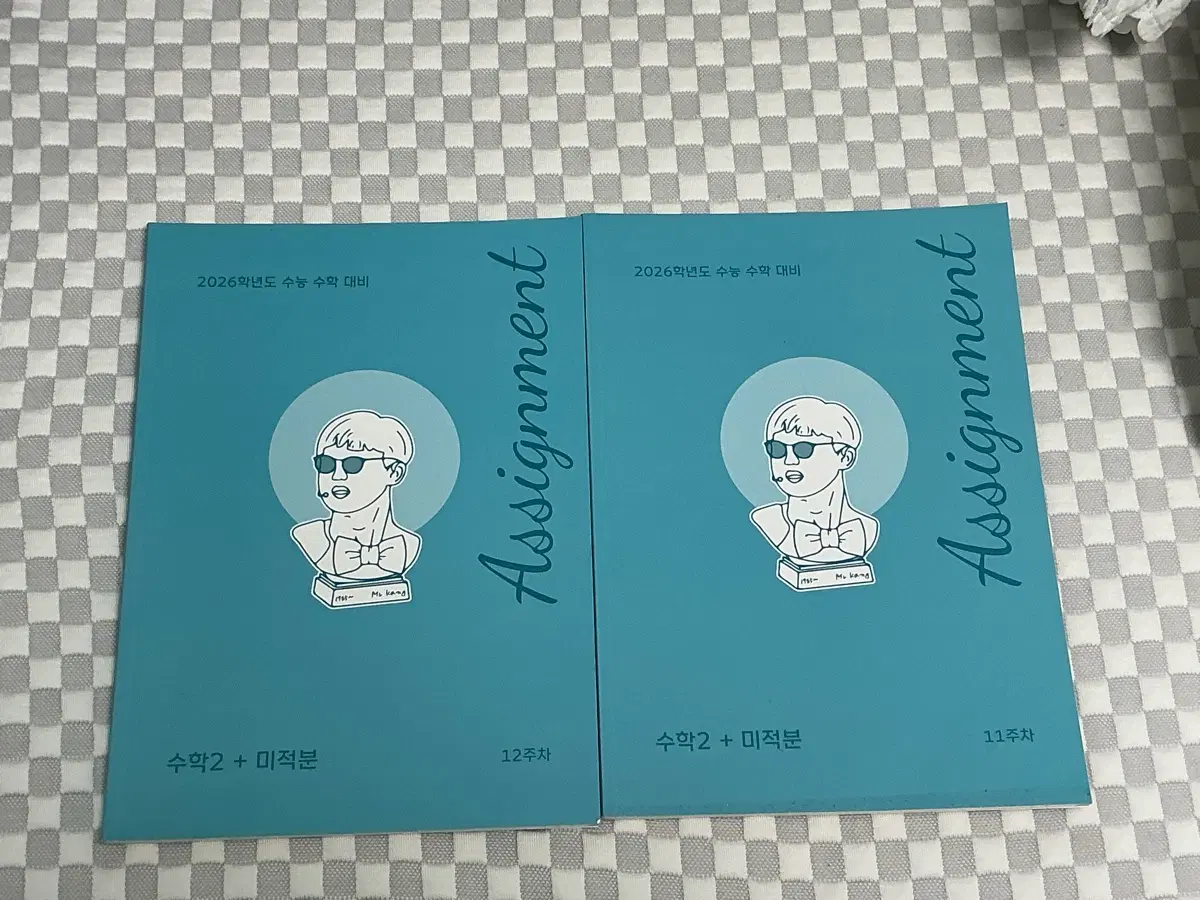 강기원T 어싸 11,12주차 두 권