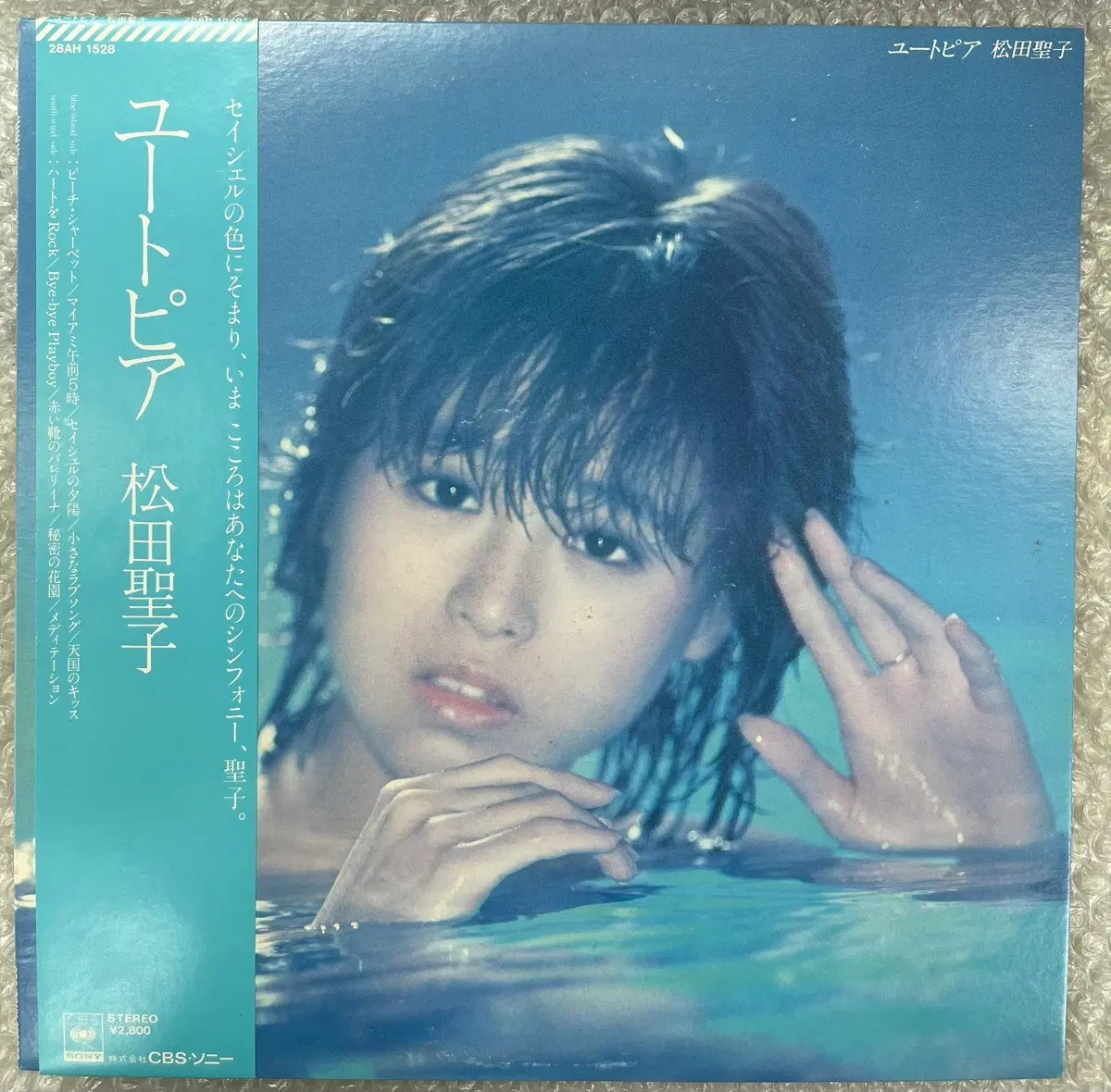 마츠다 세이코 / 유토피아 LP