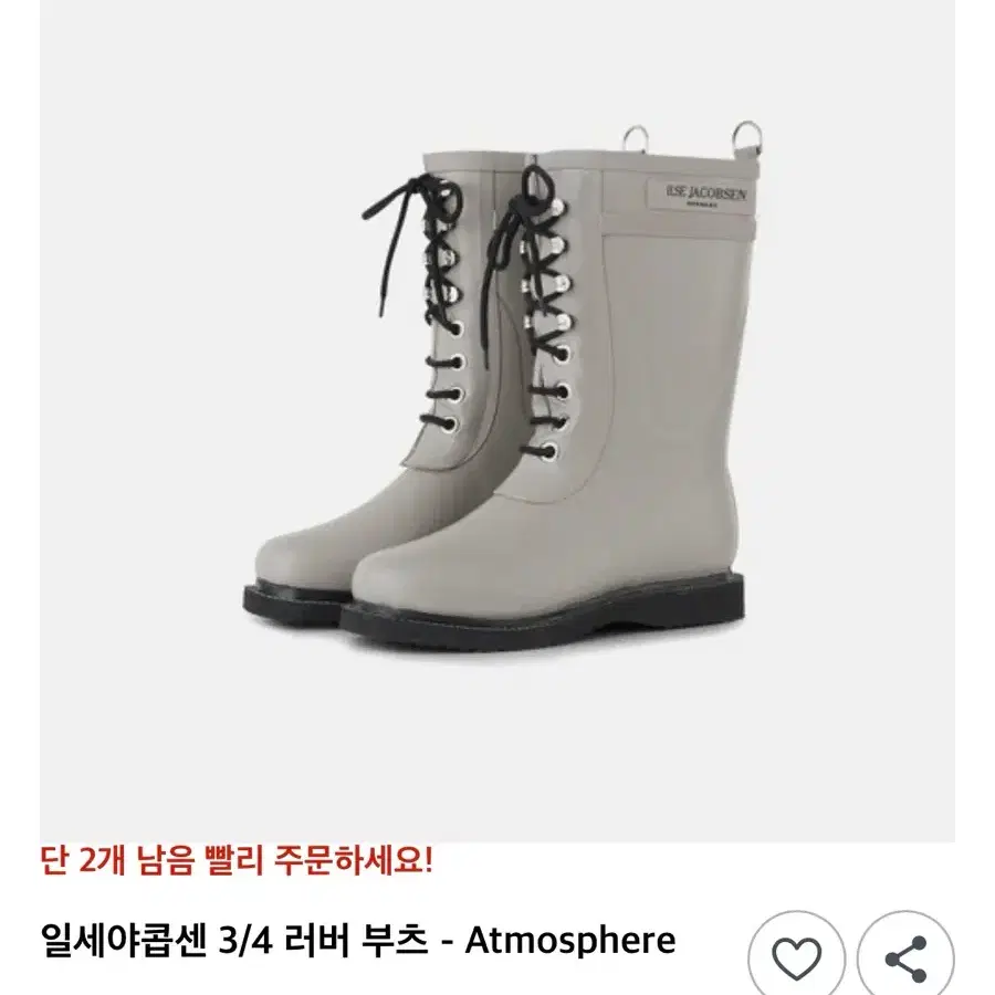 일세야콥센 3/4 러버 부츠 레인부츠 여성용 부츠