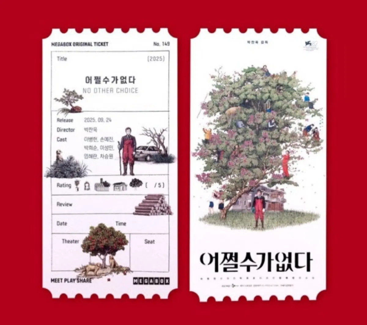 어쩔수가 없다 오리지널티켓 오티