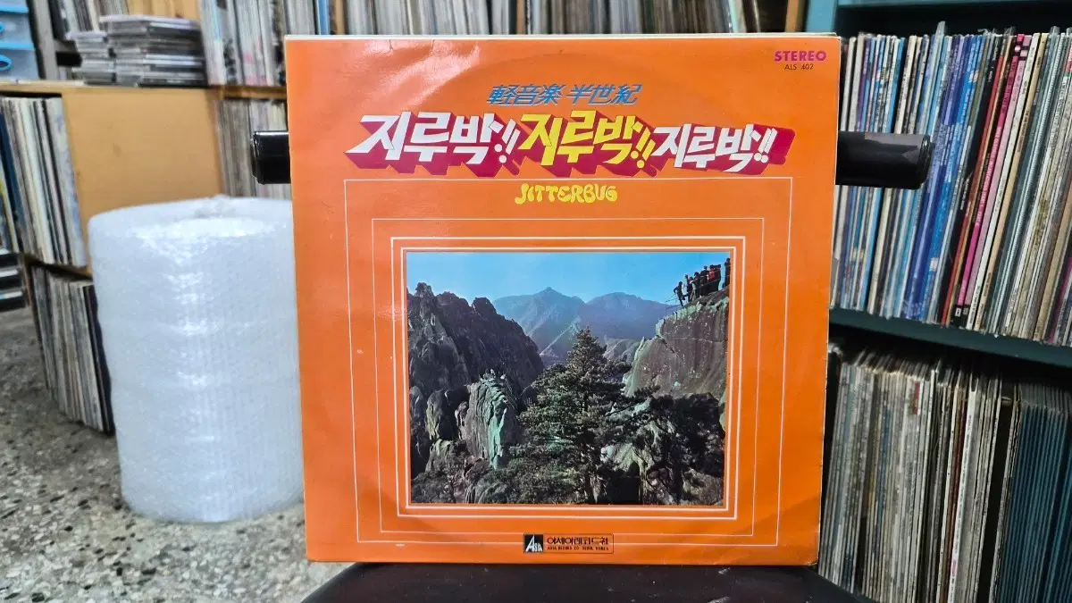 지루박!! 지루박!! 지루박!!