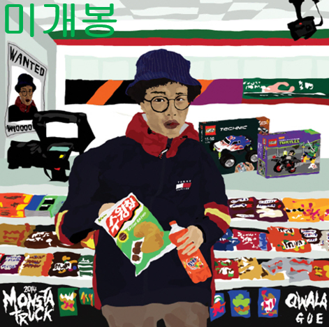 콸라 (Qwala) - Monsta Truck 2014 (미개봉, CD)