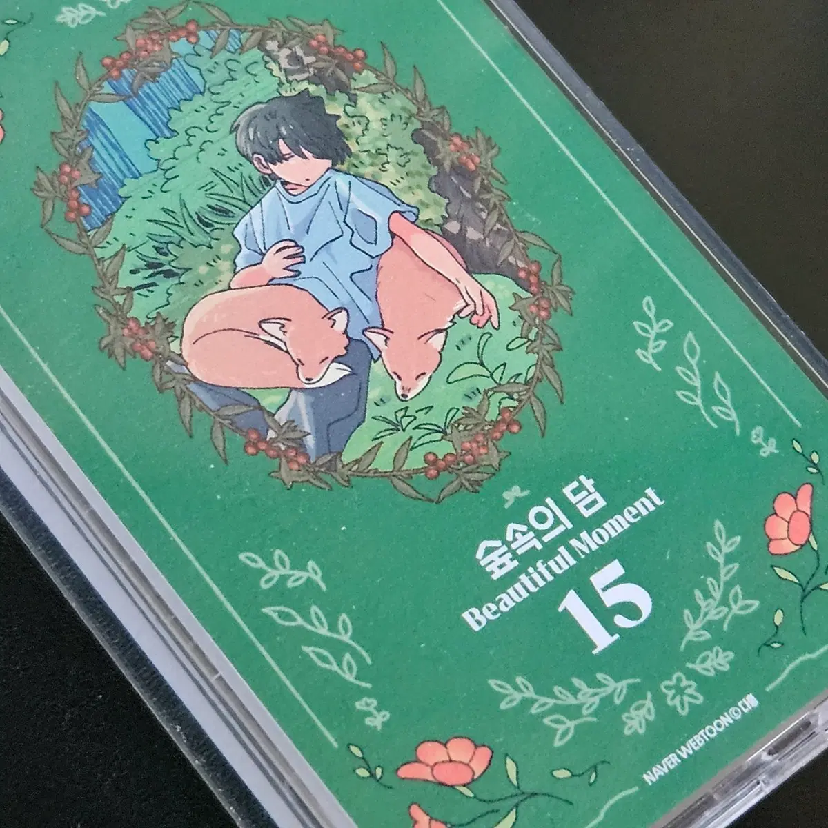 숲속의 담 한정판 포토카드 팝니다~