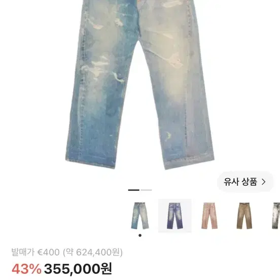 아워레가시 써드컷 디지털 데님 프린트 32 새상품