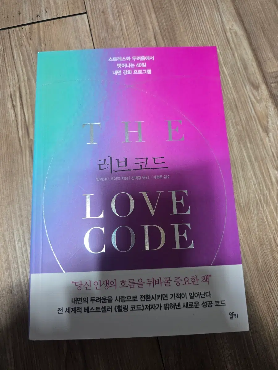 새책) 러브코드