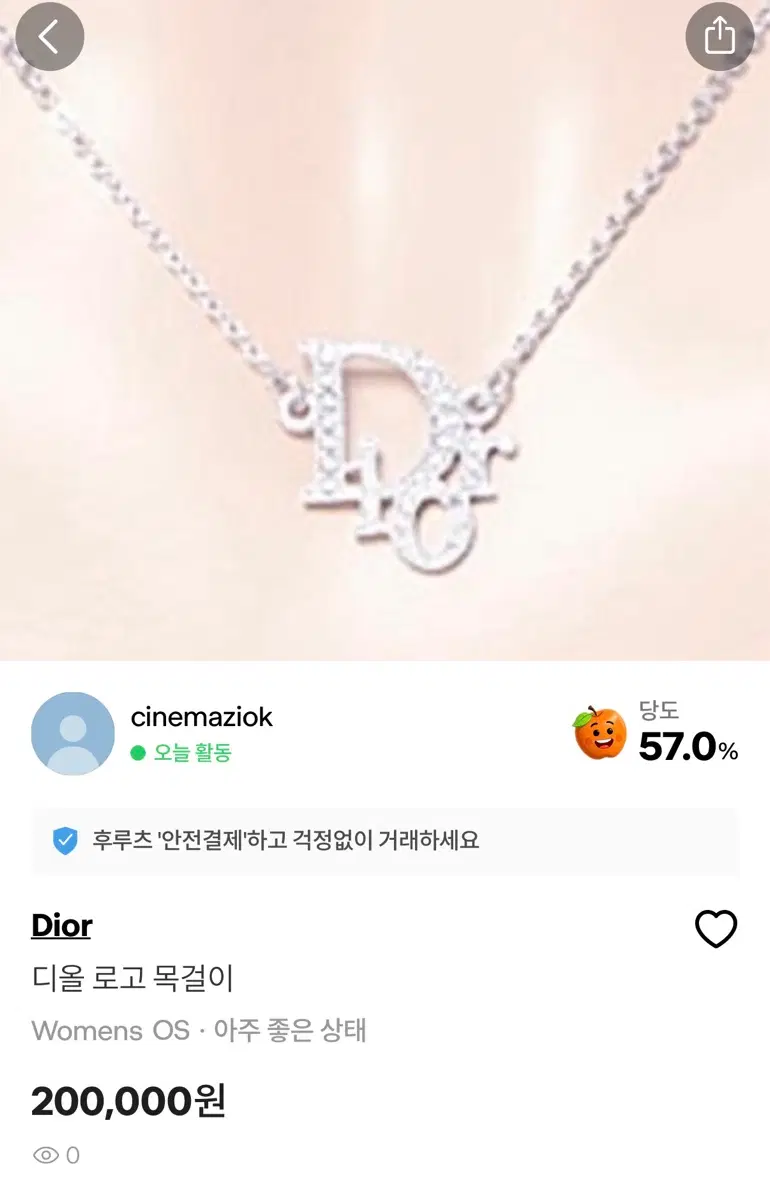 디올 로고 목걸이