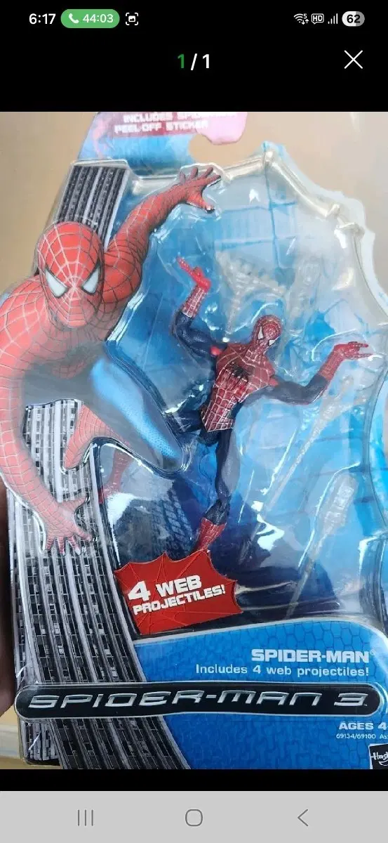 마블레전드 하스브로 스파이더맨 3 피규어