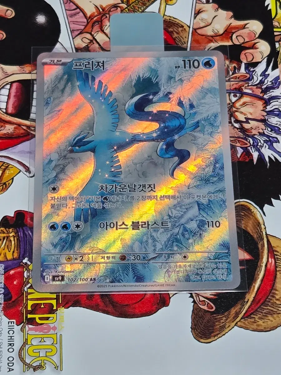 포켓몬카드 프리져 AR 102/100 한글판 배틀파트너즈