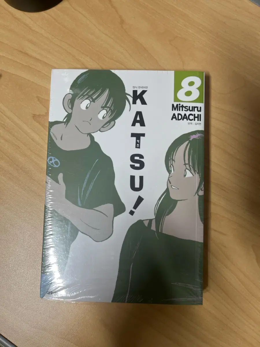 카츠 8권(KATSU!)