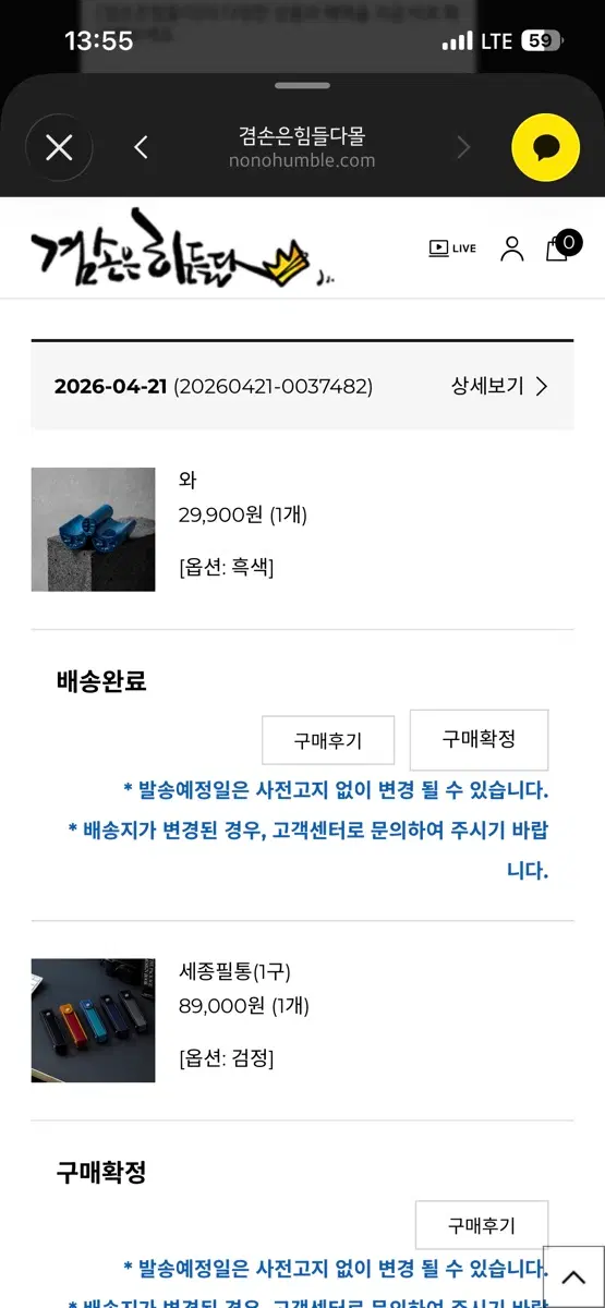 겸손몰 세종만년필
