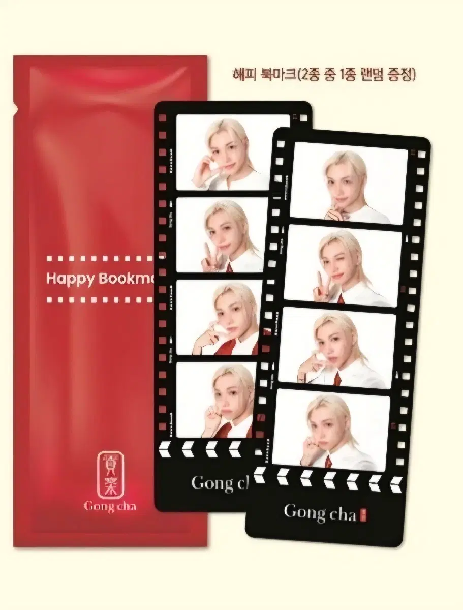 공차 해피 북마크 필릭스