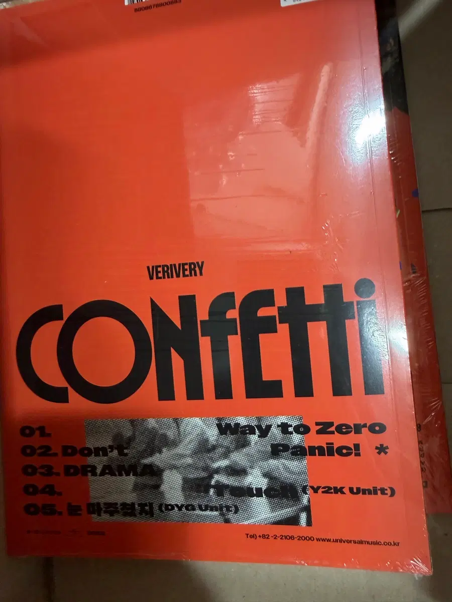 베리베리 미개봉 앨범 양도