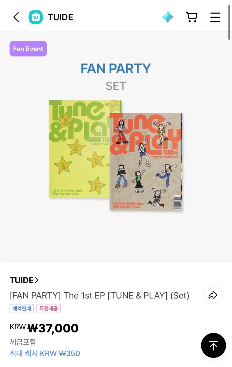 튜이드 앨범 세트 특전포함