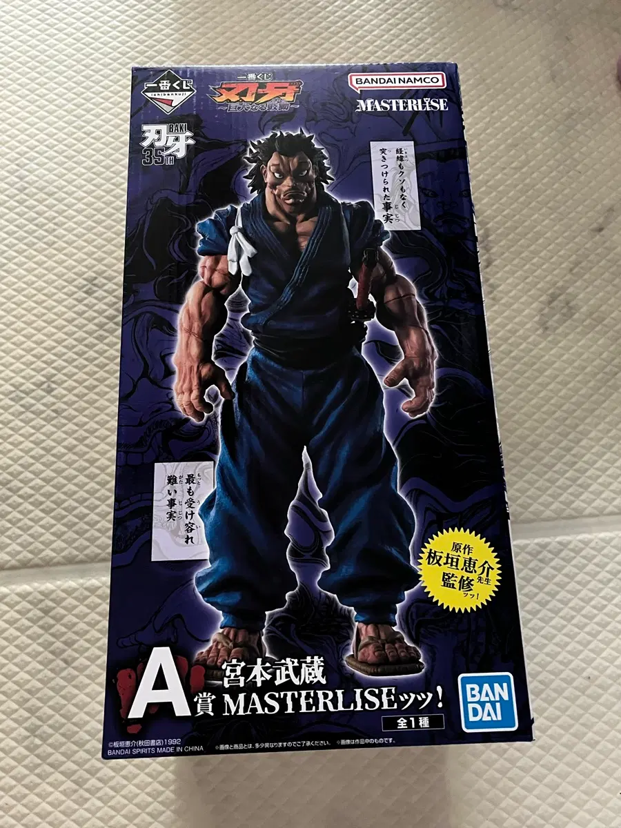 바키 제일복권 A상 무사시 피규어