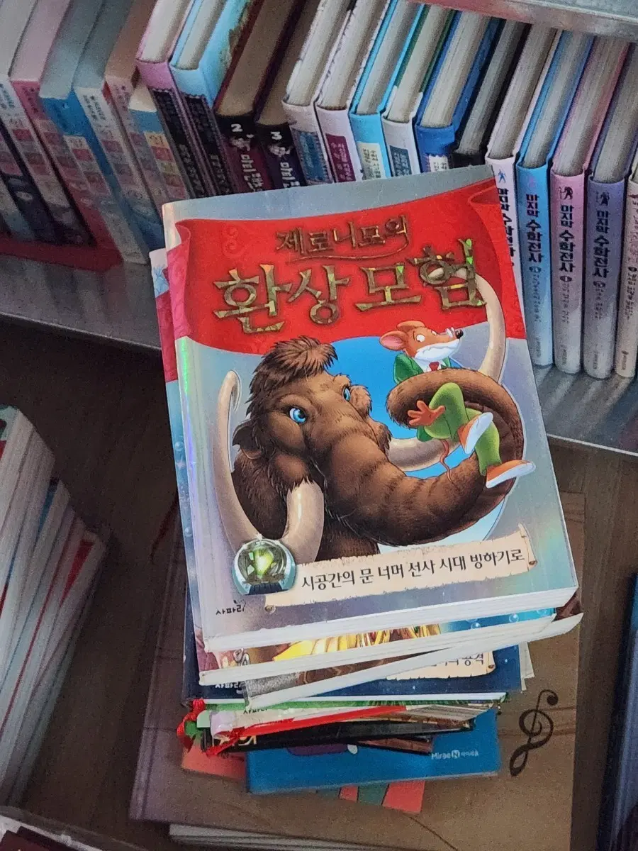 제로니모의 환상모험 전집 풀구성 양장본