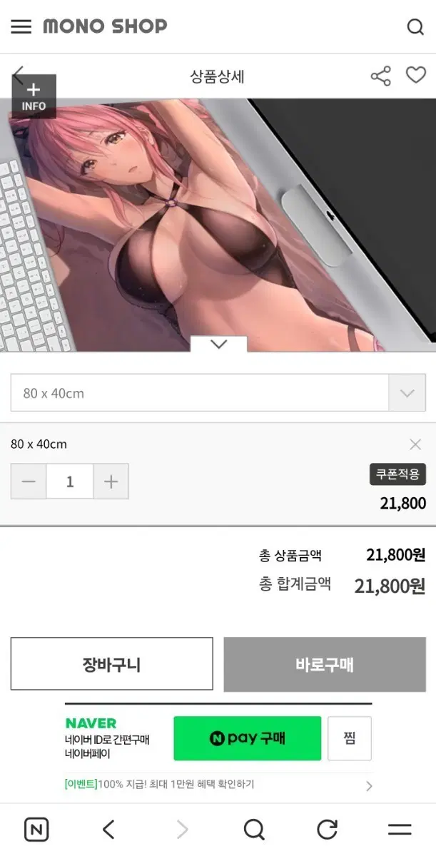 아이돌 마스터 대형 마우스패드 장패드 데스크패드 새상품!! 80x40