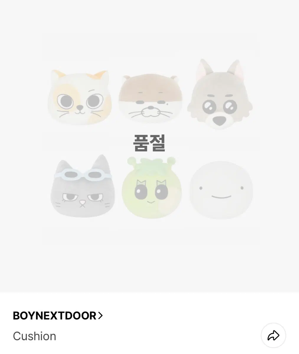 쁘넥도 달링이 쿠션 구해요!