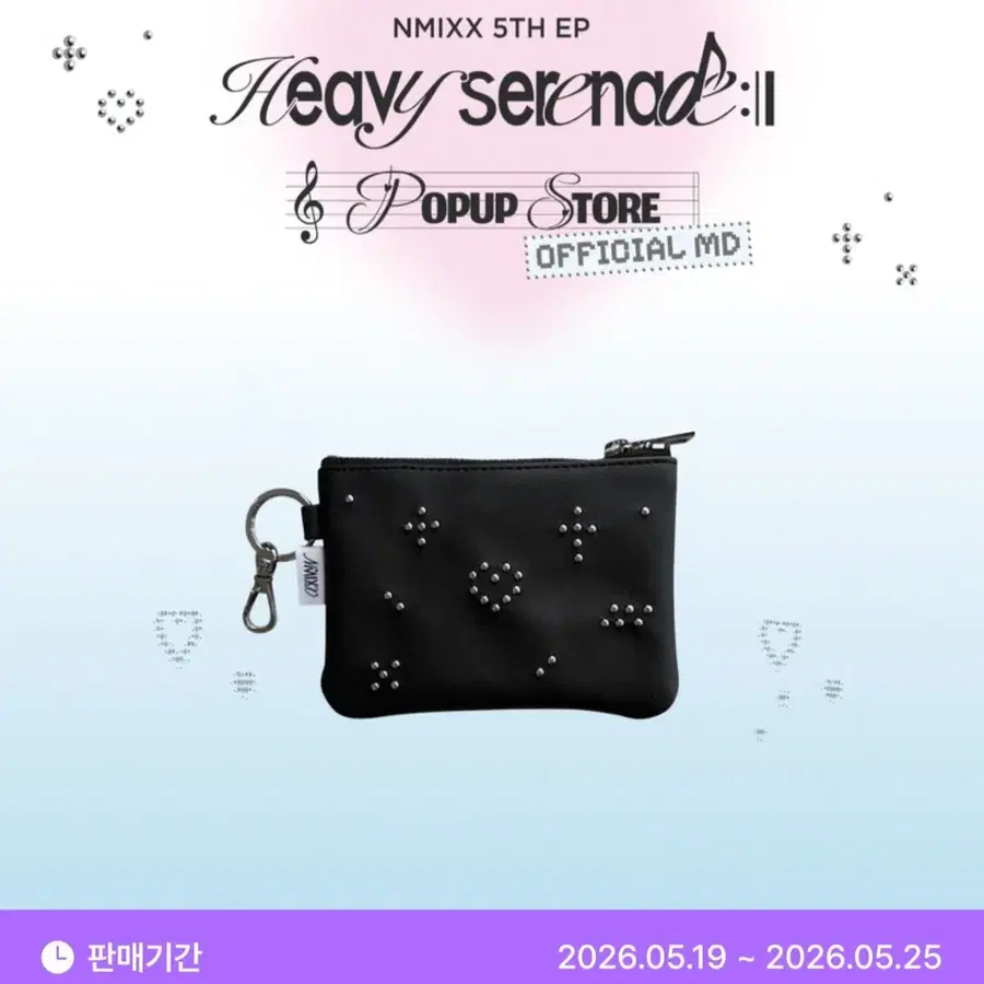 엔믹스 헤비 세레나데 미니 파우치 키링