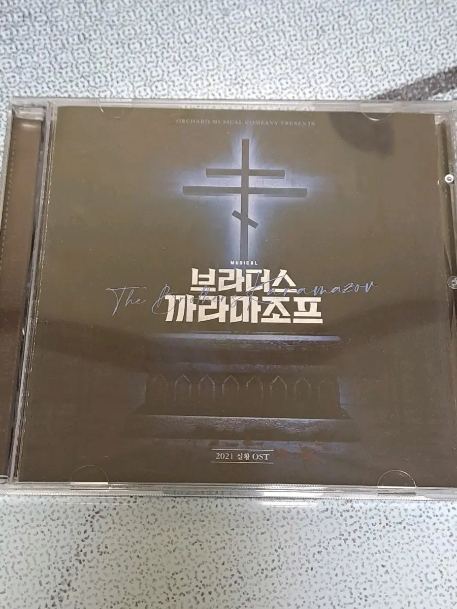 뮤지컬 브라더스 까라마조프 2021 실황 OST