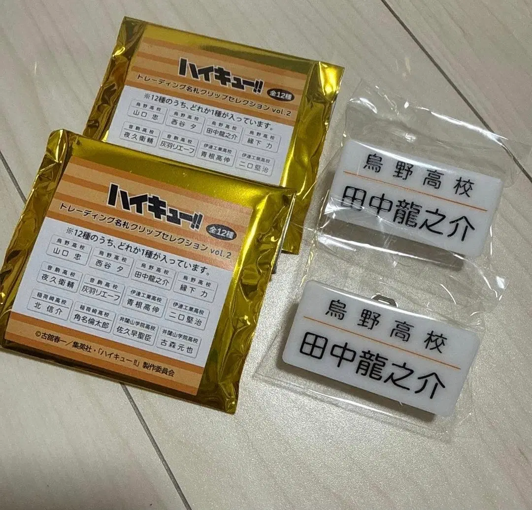 하이큐 타나카 류노스케 명찰 클립