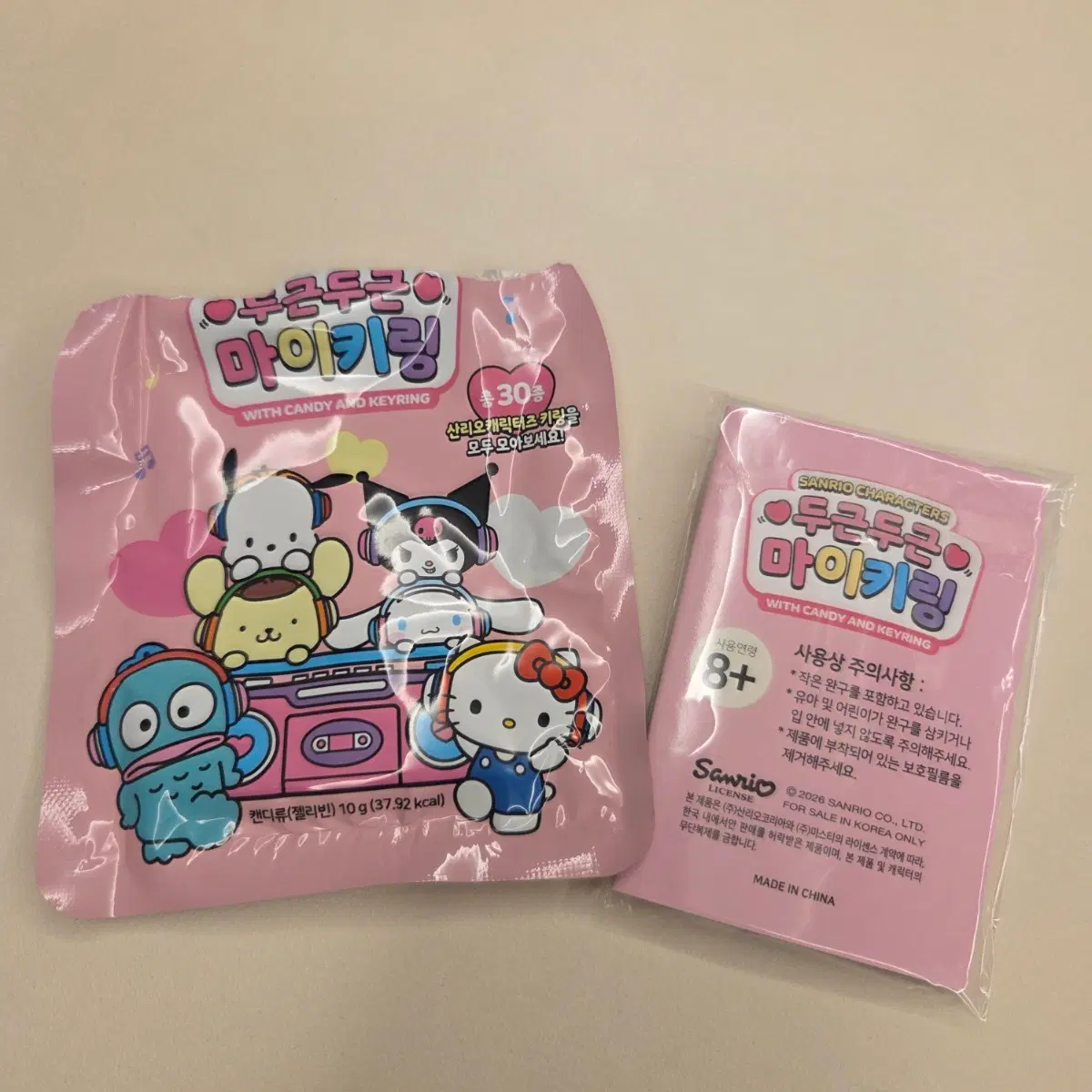 산리오 두근두근 마이키링 폼폼푸린 아크릴 키링