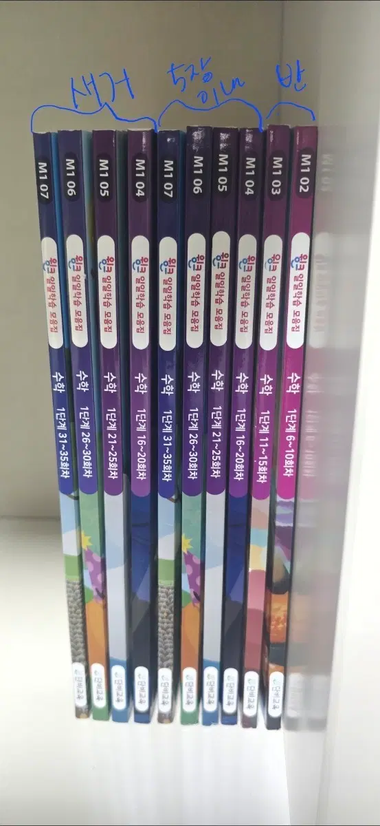 윙크 수학 1단계 10권