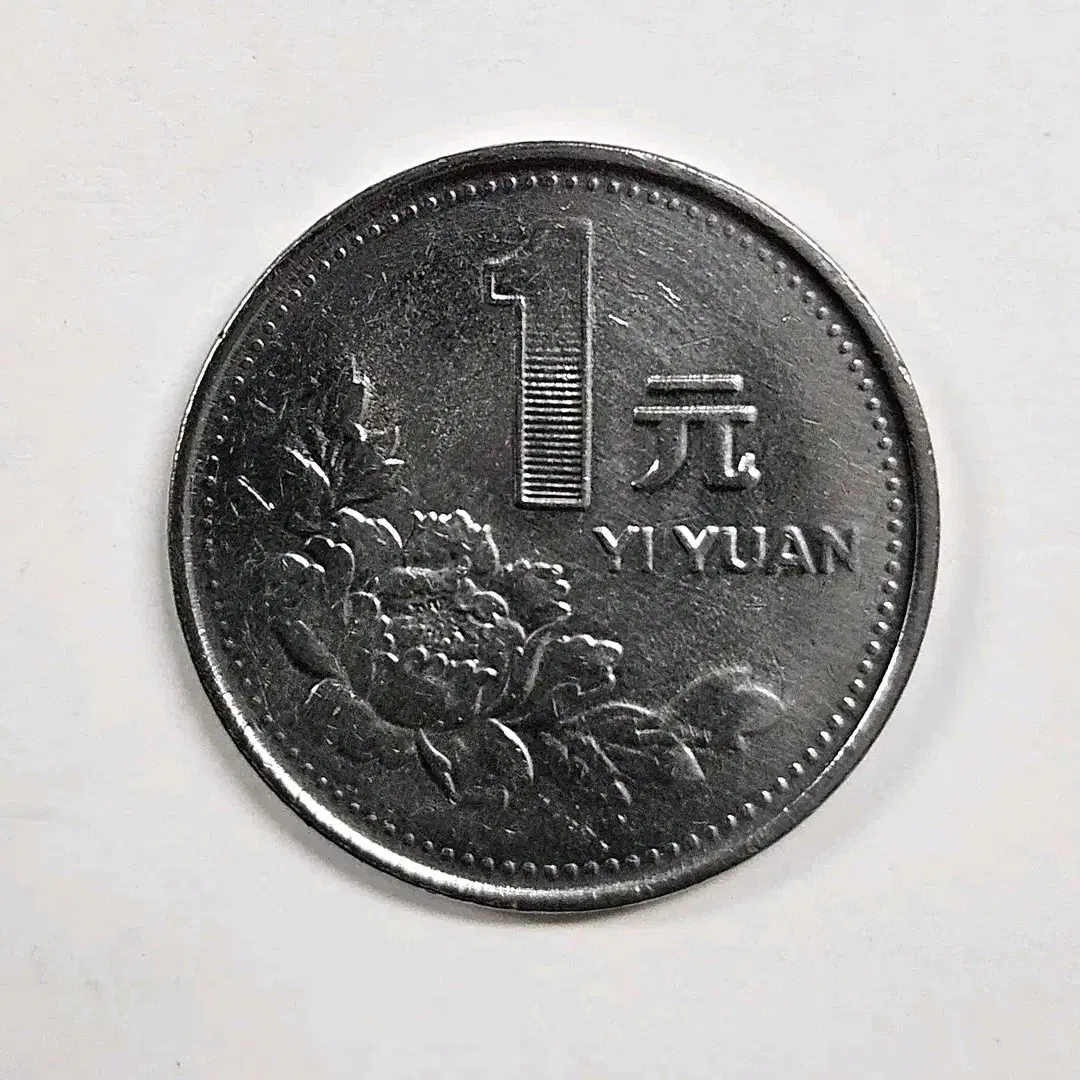 1992 중국 1위안 K269