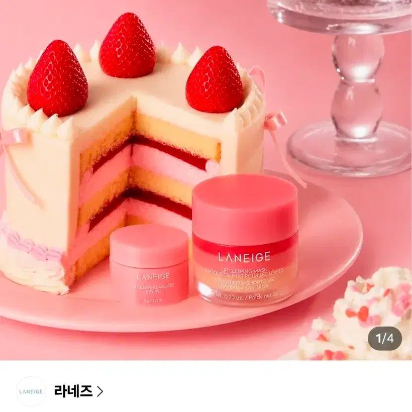 라네즈 립 슬리핑마스크