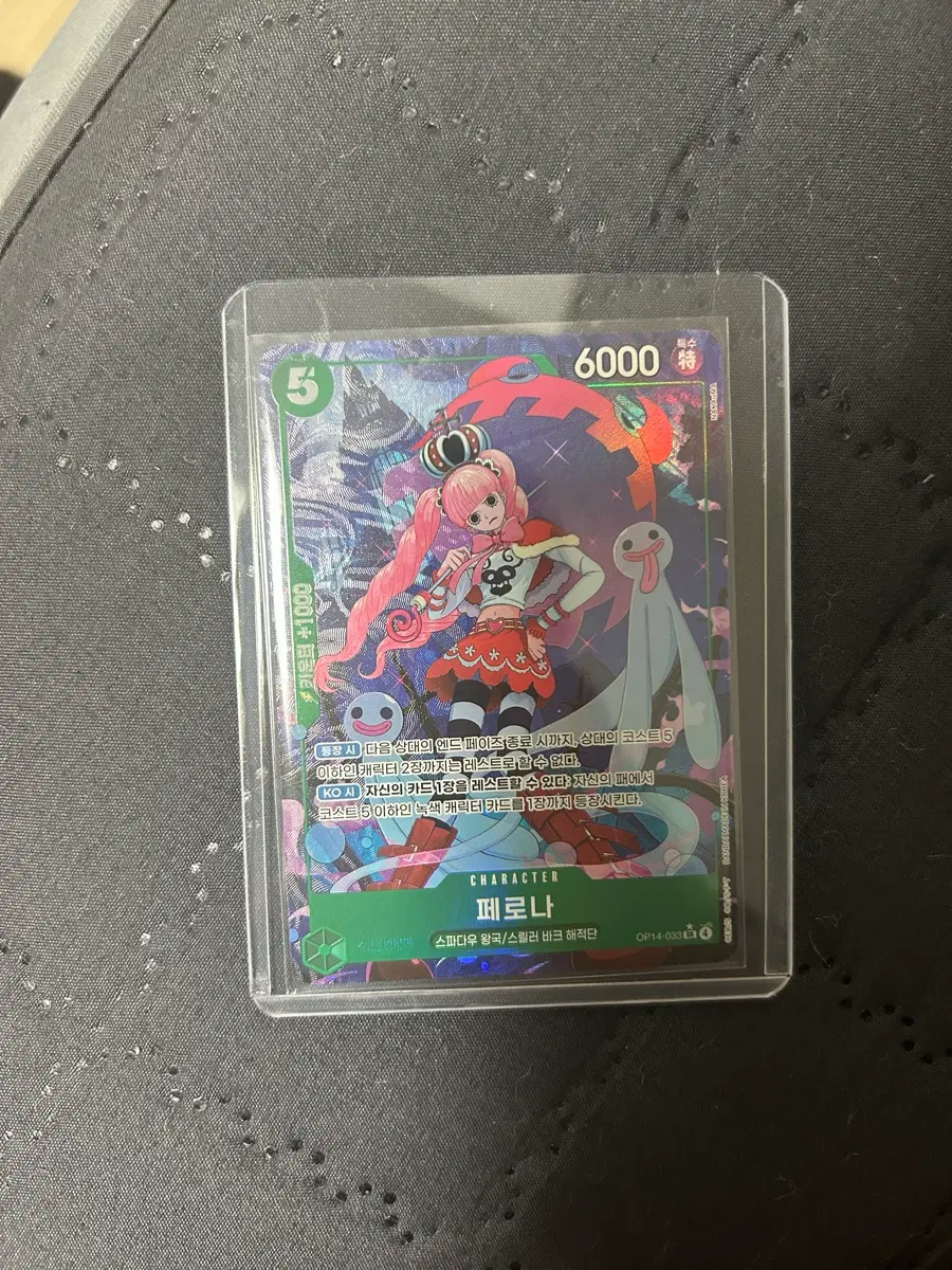 원피스 카드 페로나 OP14-033 SR 페러렐