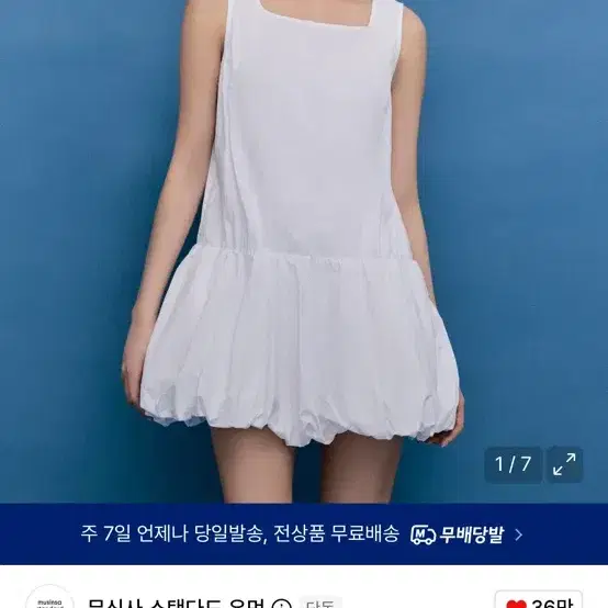 무신사 스탠다드 우먼 벌룬 미니 드레스 화이트