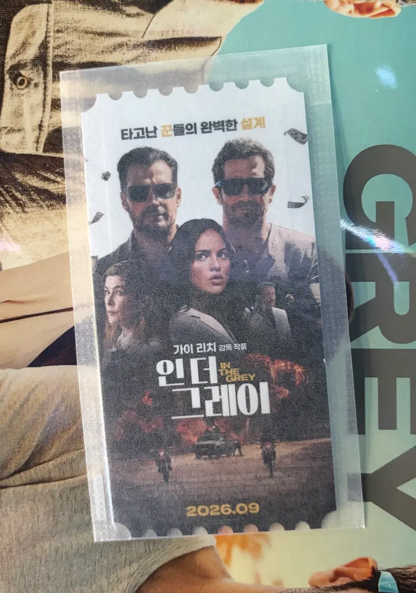 인 더 그레이 오리지널 티켓
