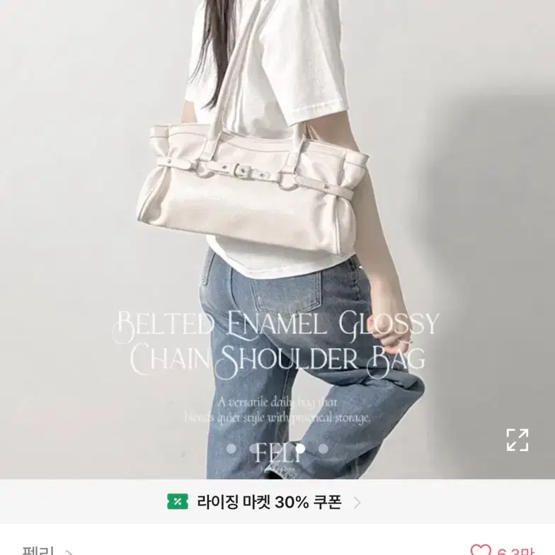에이블리 숄더백 아이보리 가방 교신 가능
