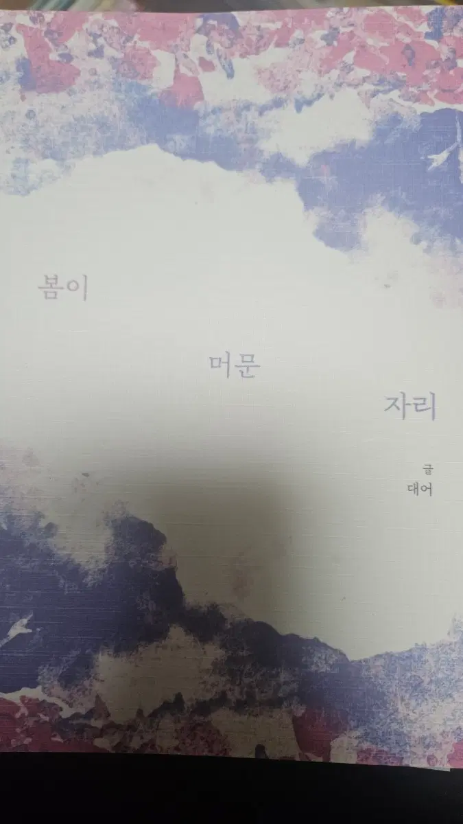 주술회전 회지