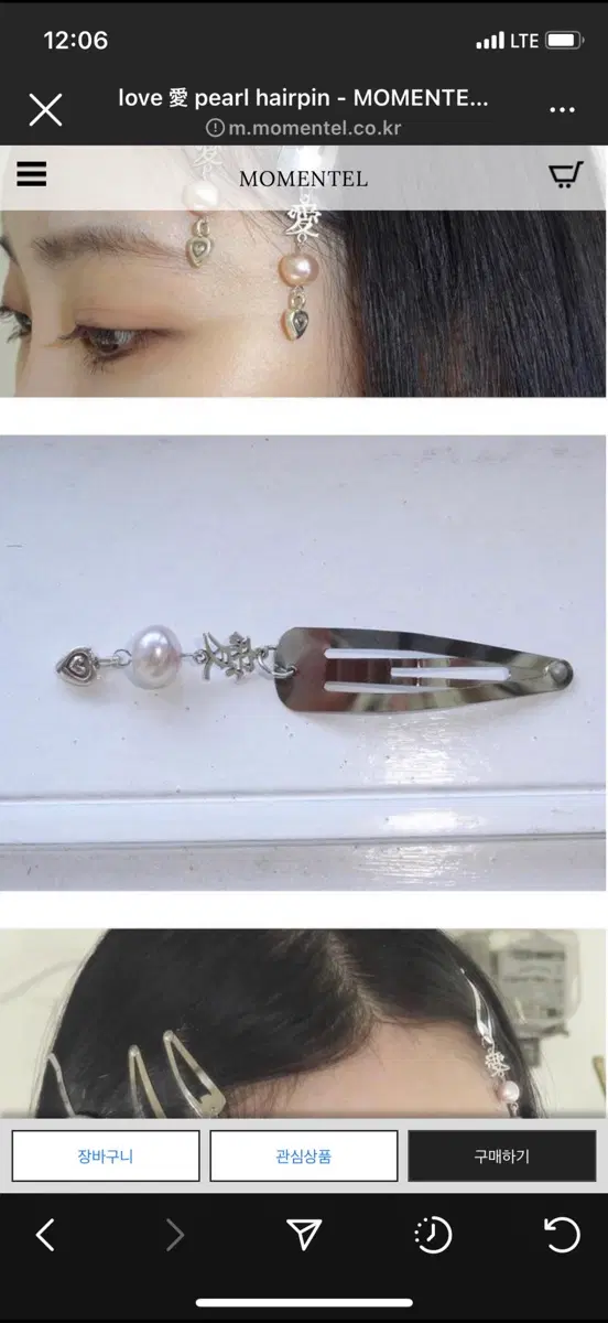 모멘텔 Momentel 사랑 애 진주 머리핀