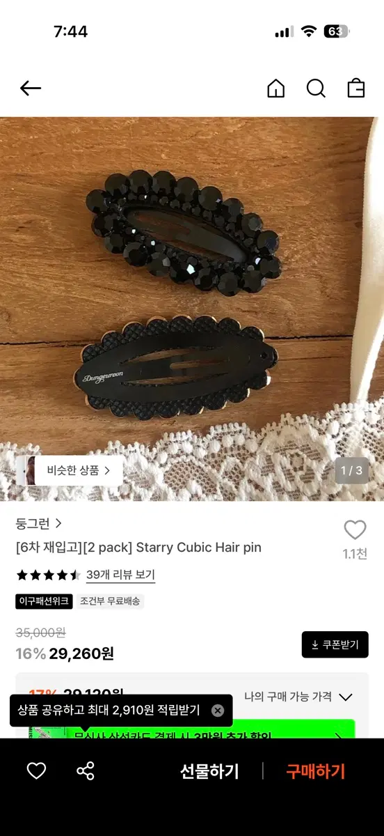 둥그런 Starry Cubic Hair pin 헤어핀
