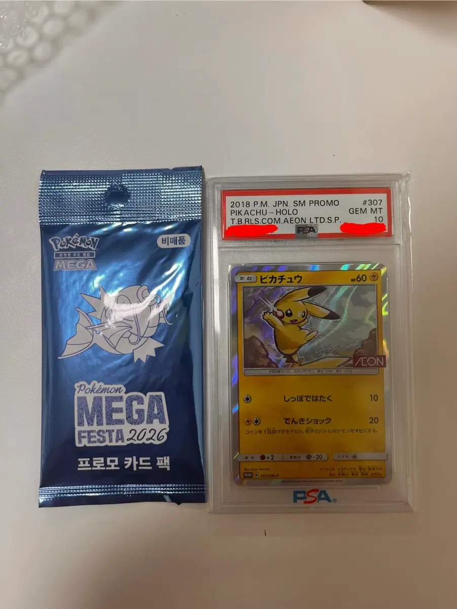 포켓몬카드 AEON 이온몰 피카츄 PSA10 + 잉어킹 프로모