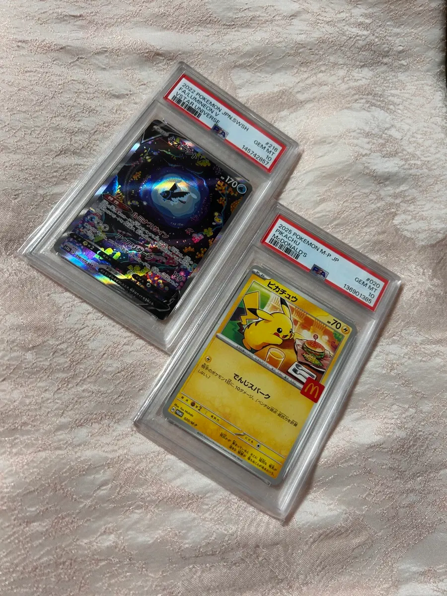 맥날츄PSA10