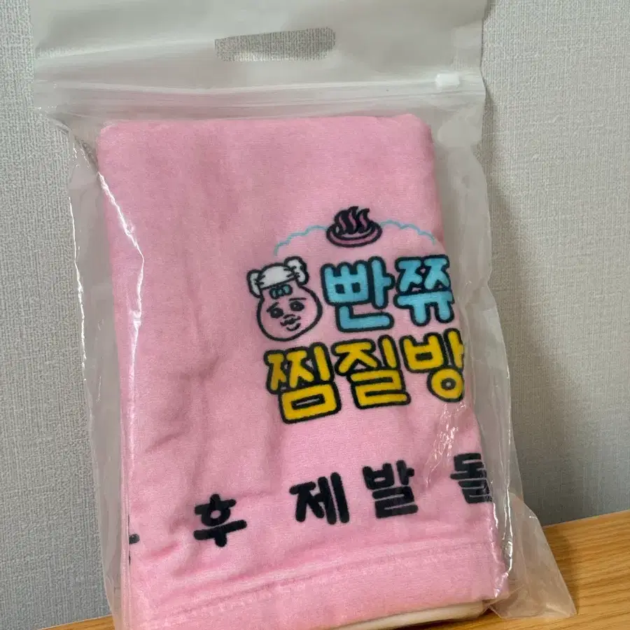 빤쮸토끼 오빤쮸 수건 타올
