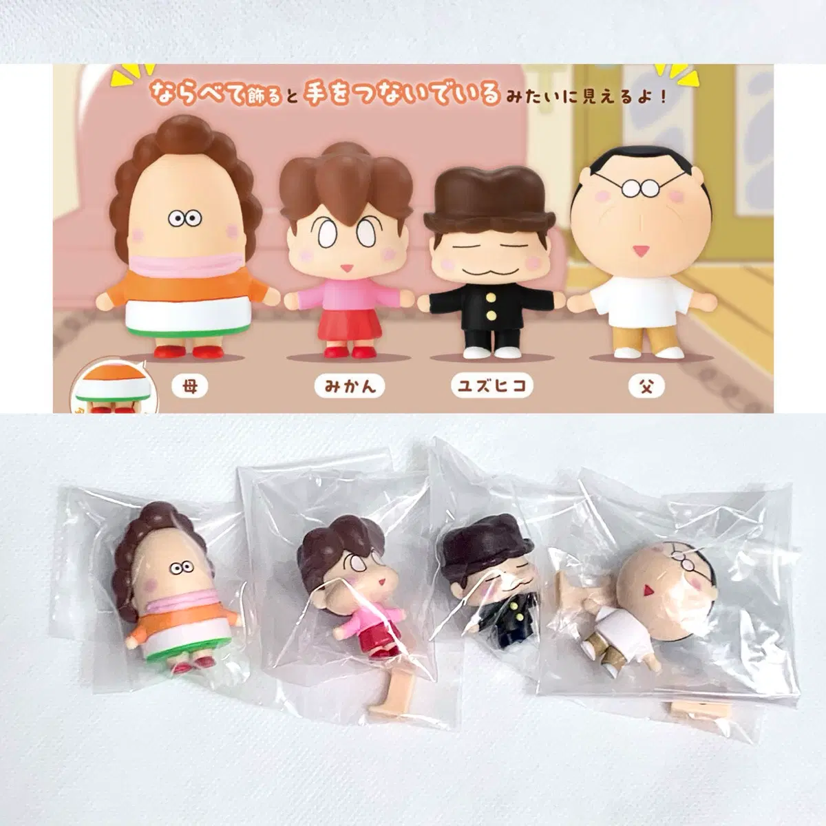 아따맘마)피규어) 나라분데스 나란히 가챠 엄마 아빠 아리 동동이
