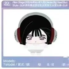 에이스테 4주년 수아 대두입형 매입 합니다