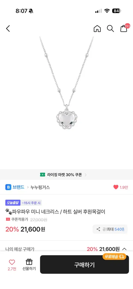 누누핑거스 목걸이