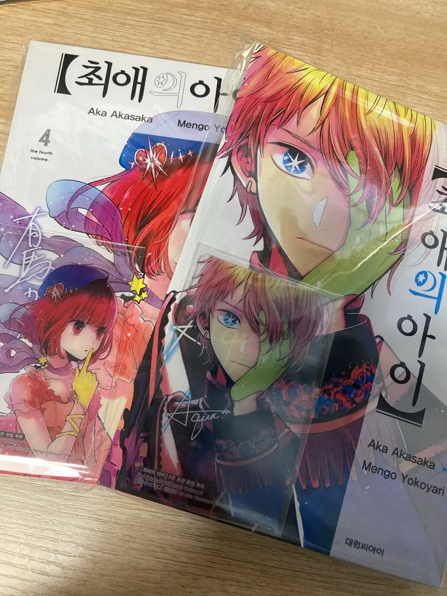 최애의 아이 3,4권 일괄 (특전포함)