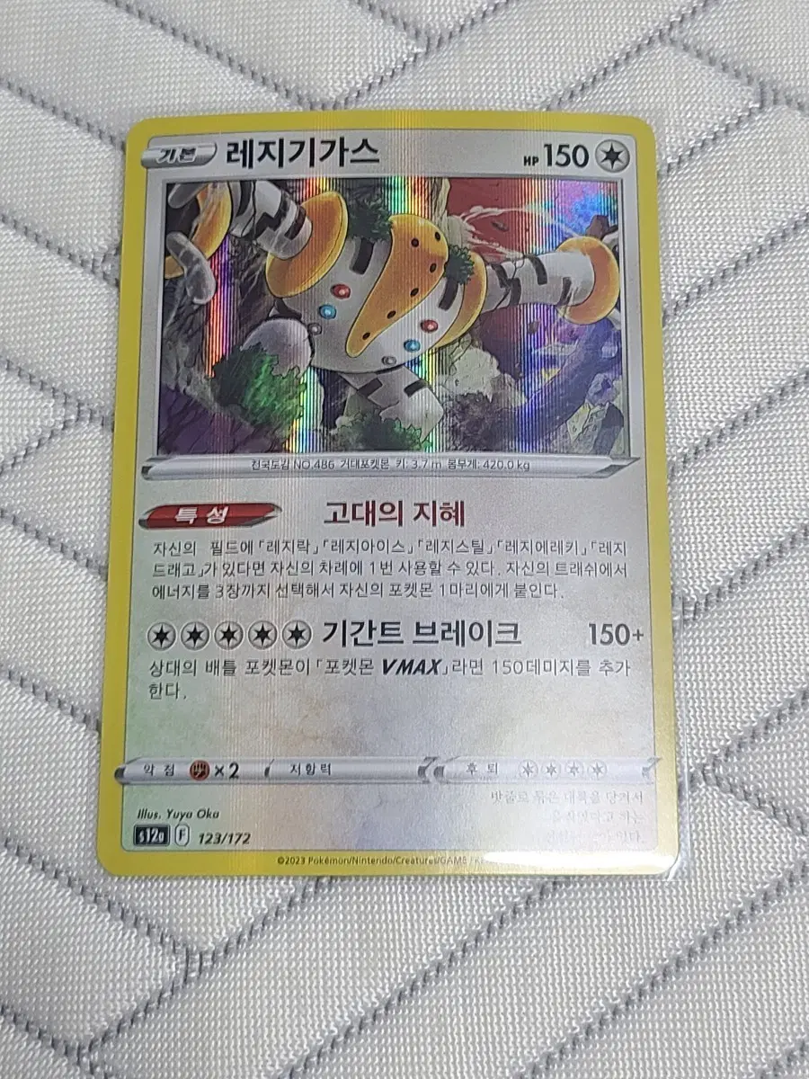 포켓몬카드 레지기가스 S12a 123/172