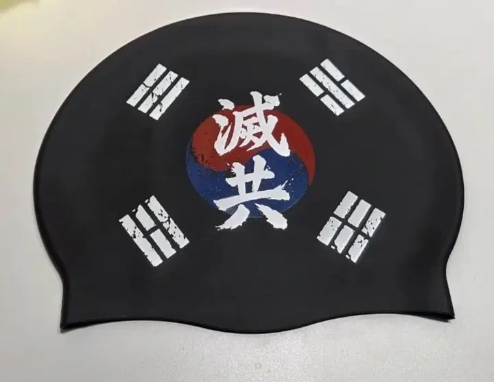 [새상품/반택포] 태극기 멸공 ROK 수모 단체수모할인