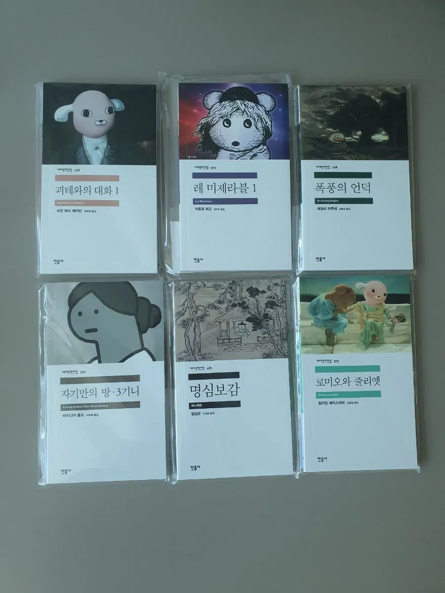 민음사 팝업북 굿즈 6종 노트 명심보감 폭풍의 언덕 레미제라블 괴테 자기만의 방 개당가격 새상품
