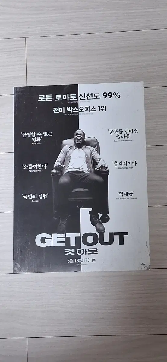 조던필감독 다니엘칼루야 겟아웃(2017년)전단지