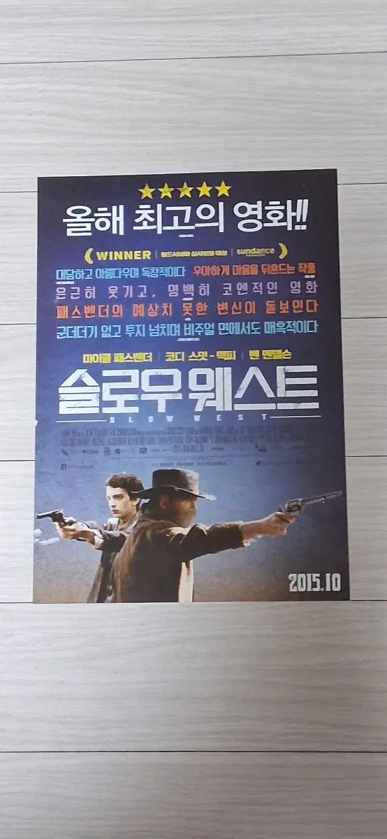존맥클린감독 마이클패스벤더 슬로우웨스트(2015년)전단지