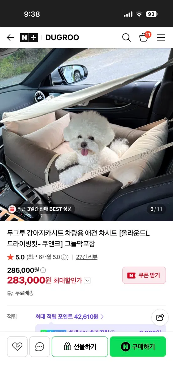 두그루 카시트